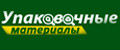 УПАКОВОЧНЫЕ МАТЕРИАЛЫ.
