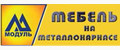 Модуль