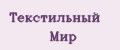 Текстильный мир