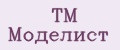 Аналитика бренда TM Моделист на Wildberries