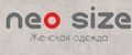 Аналитика бренда Neo Size на Wildberries