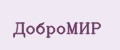 ДоброМир