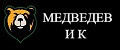 Медведев и К