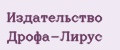 Издательство Дрофа-Лирус