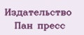 Издательство Пан пресс