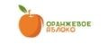Оранжевое яблоко
