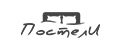 ПостелИ