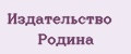 издательство родина