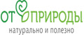 ОТ ПРИРОДЫ