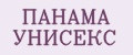 панама унисекс