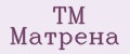 TM Матрёна
