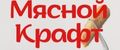 Мясной крафт