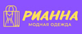 Рианна