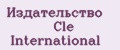 Издательство CLE International