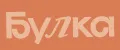 Булка