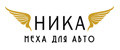 Nika_meha_dla_avto