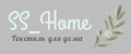 SS_Home
