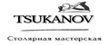 TSUKANOV