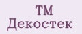 ТМ Декостек