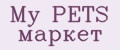 My PETS маркет