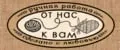 От нас к Вам