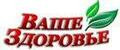 Ваше здоровье