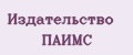 Издательство ПАИМС