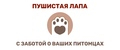 Пушистая Лапа