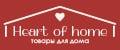 Heart of home