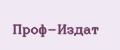 Проф-Издат