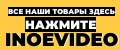 INOEVIDEO
