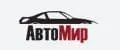 Авто-Мир