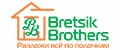 Bretsik Brothers