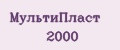 МультиПласт 2000