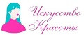 Искусство Красоты