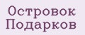 Аналитика бренда ОСТРОВОК ПОДАРКОВ на Wildberries