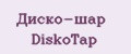 Диско-шар DiskoTap