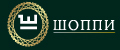 Шоппи