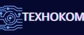 ТЕХНОКОМ