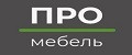 ПроМебель