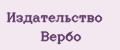 Издательство Вербо