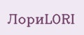 ЛориLORI