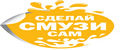 Сделай смузи сам