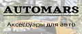 AutoMars