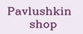 Pavlushkin shop