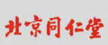 北京同仁堂