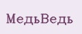 МедьВедь