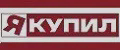 Я КУПИЛ