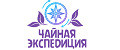 ЧАЙНАЯ ЭКСПЕДИЦИЯ
