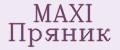 Maxi пряник